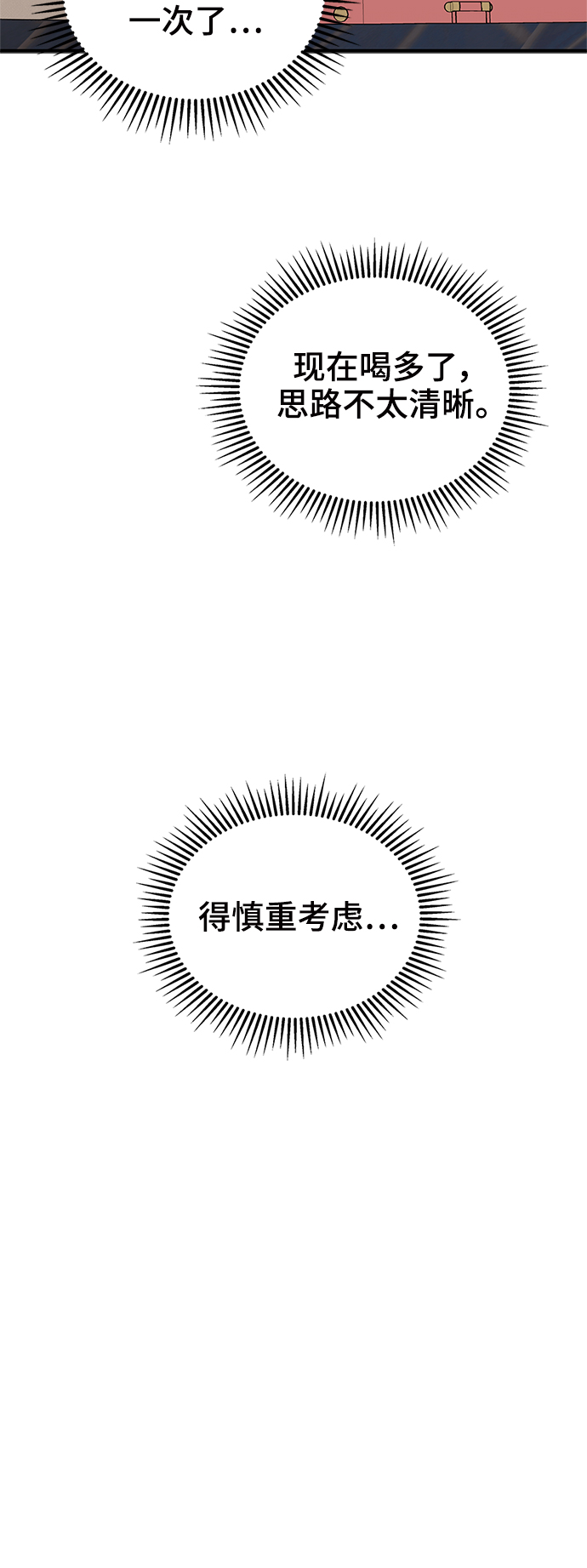 第79话86