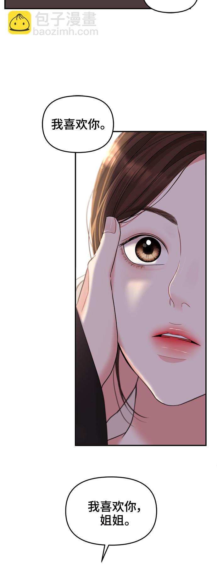 第80话51