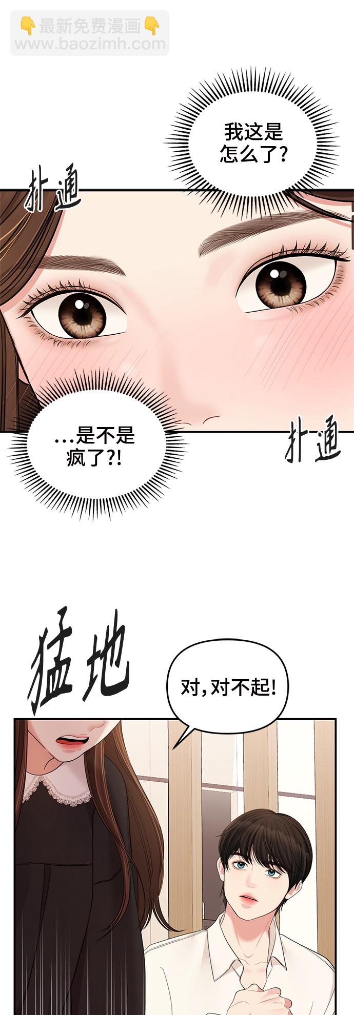 第81话106