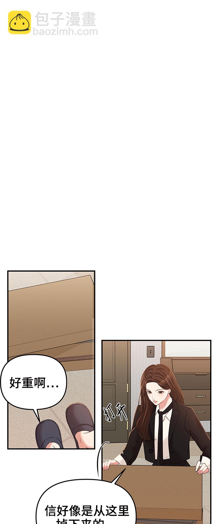 第81话3