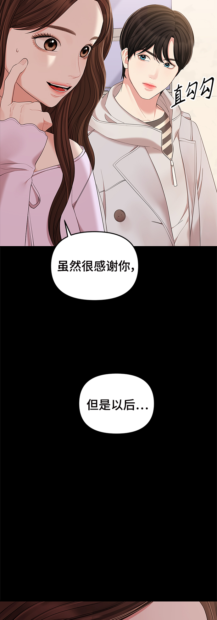 第81话33