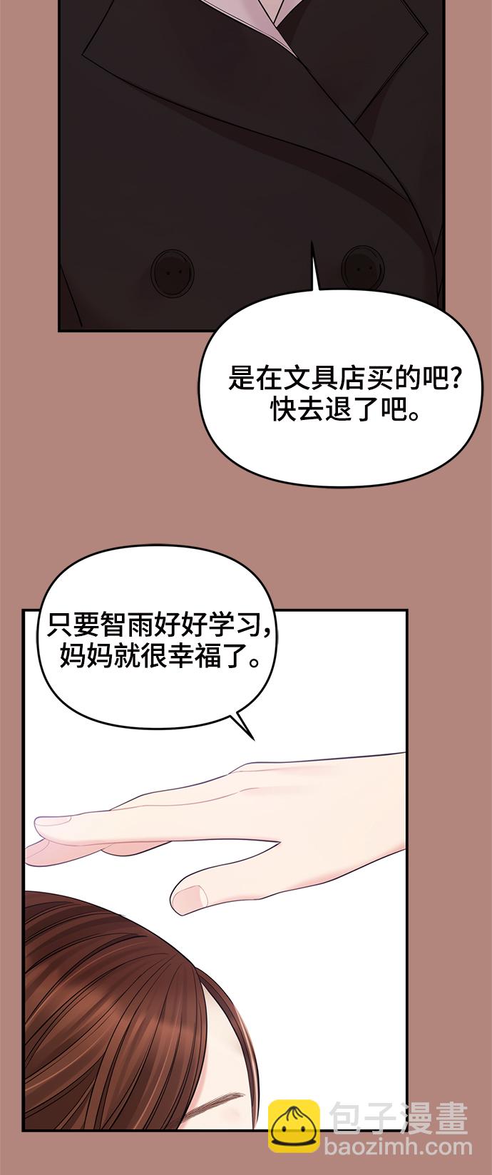 第81话38