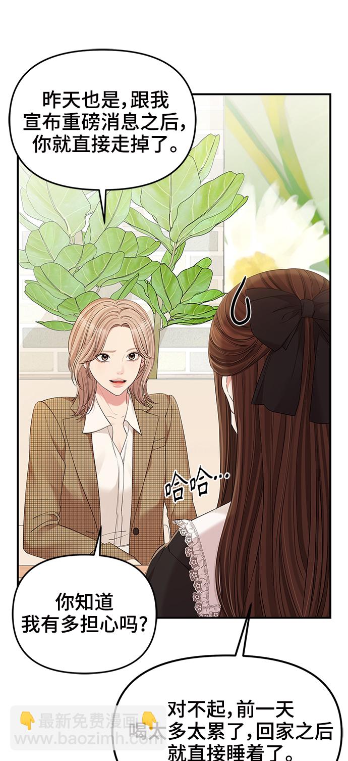 第81话73