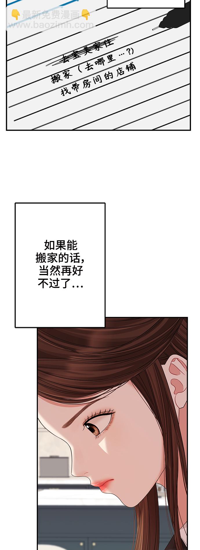 第81话87