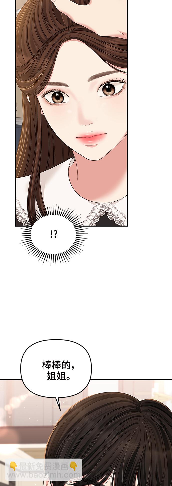 第81话99