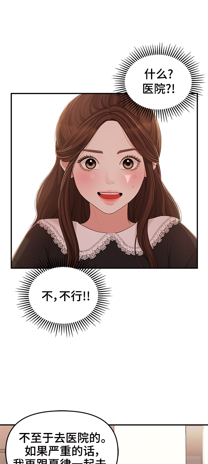 第82话12
