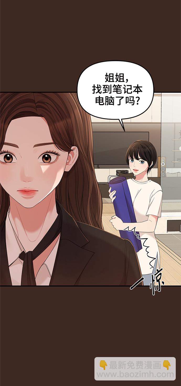 第82话29