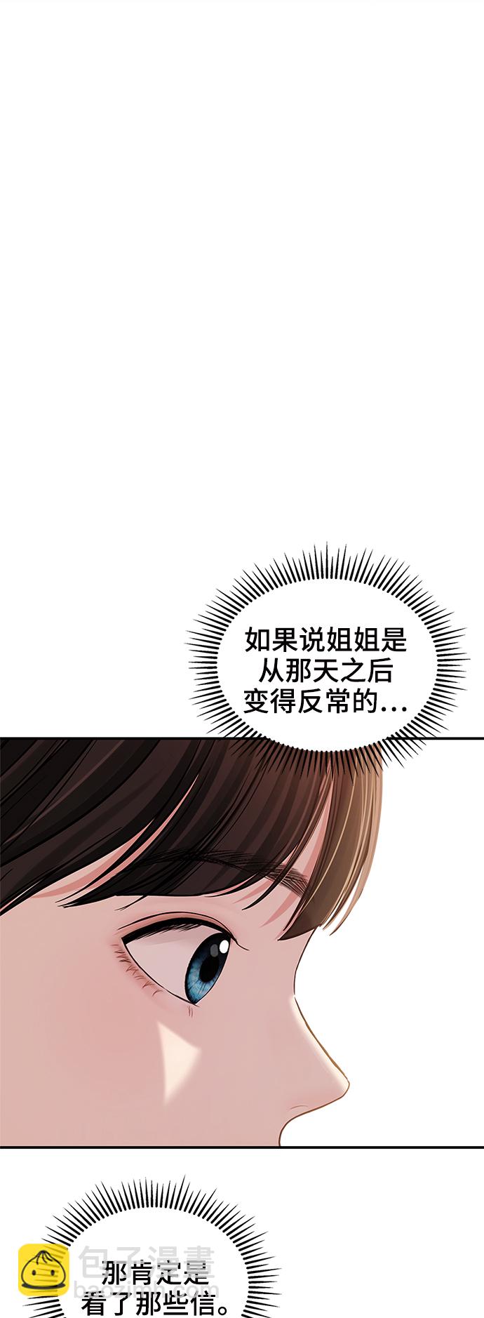 第82话33