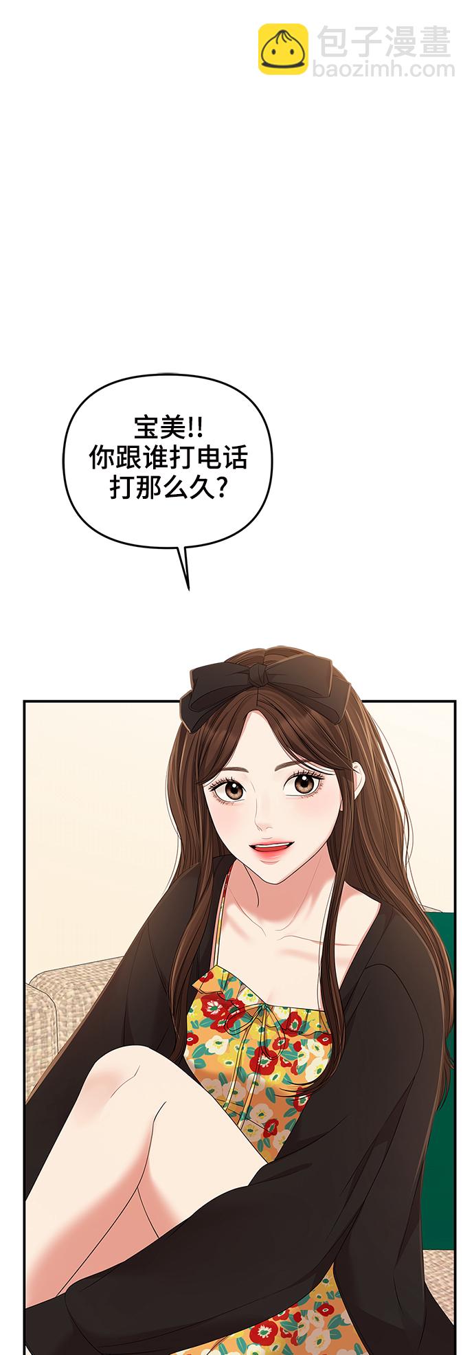 第82话40