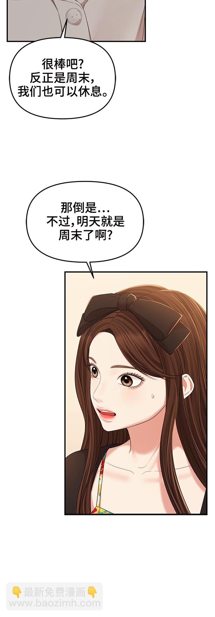 第82话43
