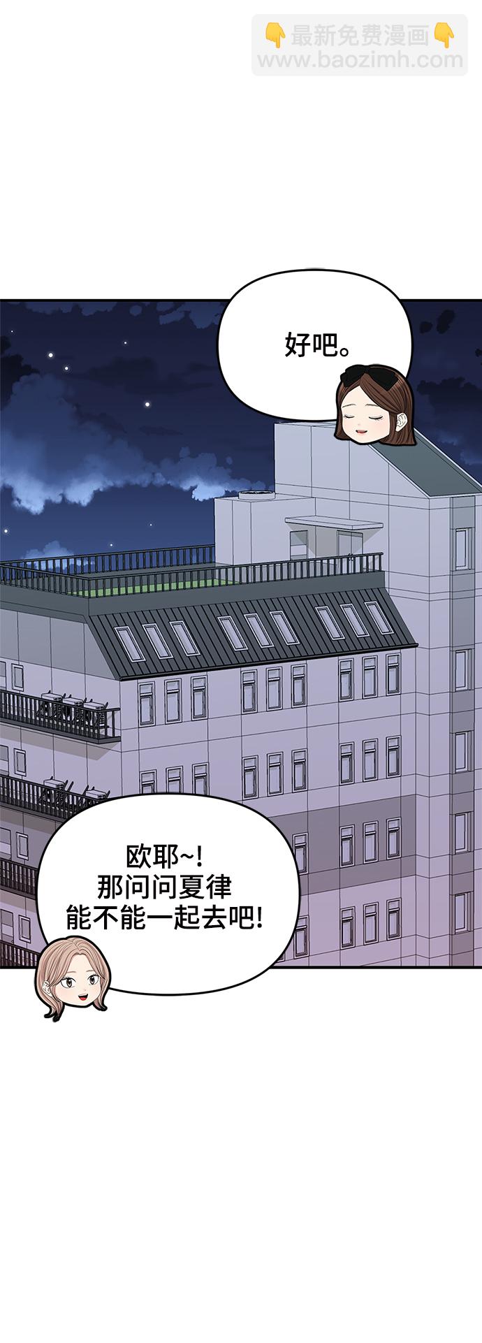 第82话50