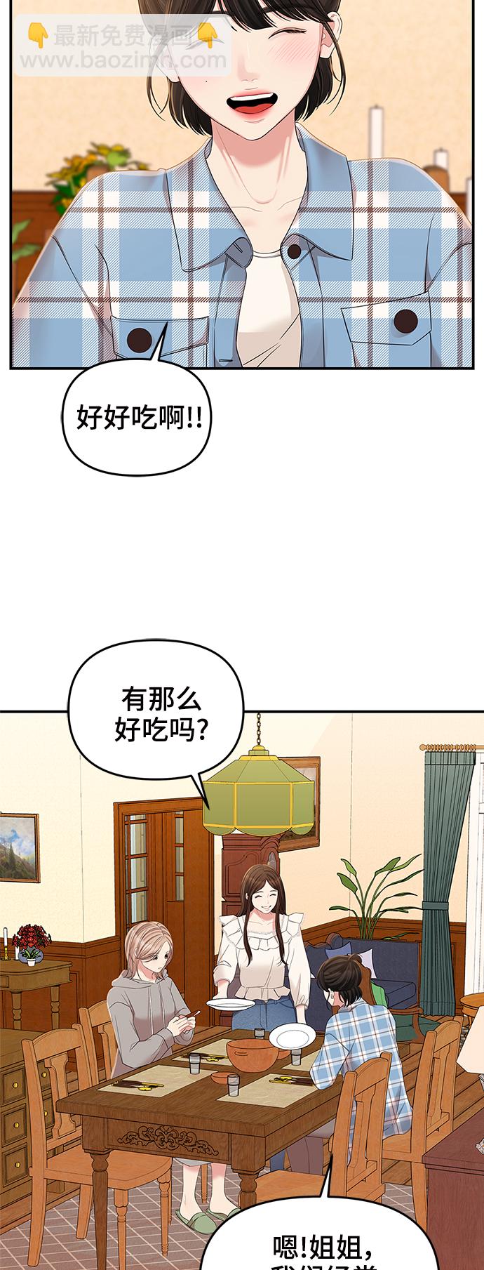 第82话71