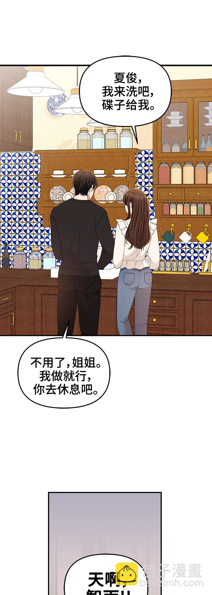 第82话73