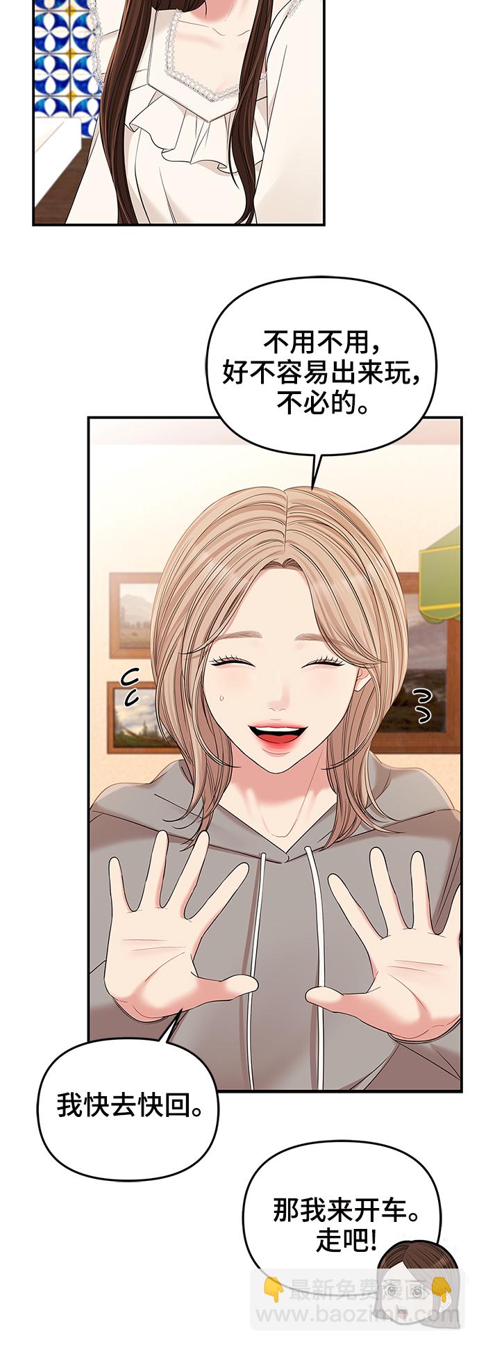 第82话76