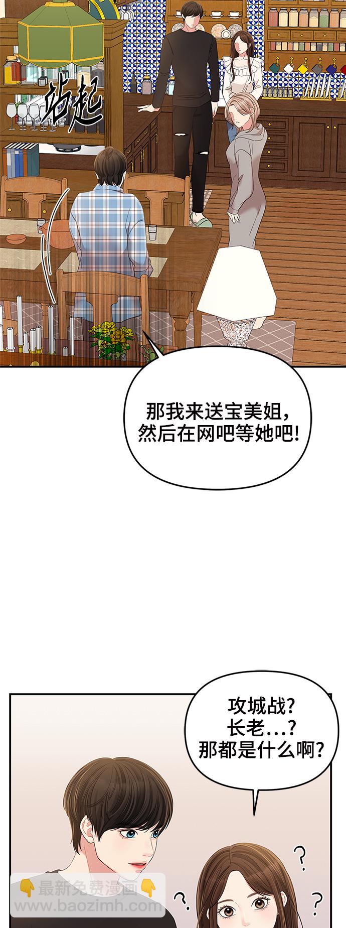第82话78
