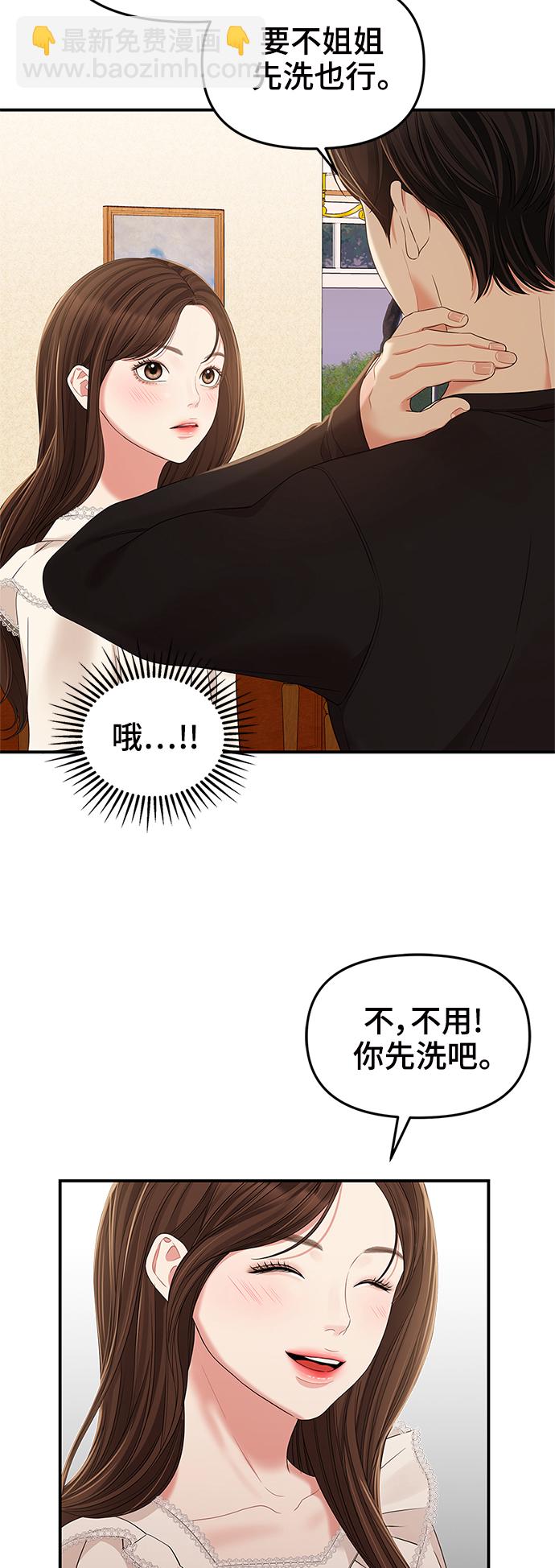 第83话10