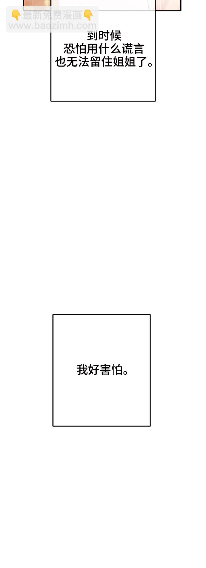 第83话20