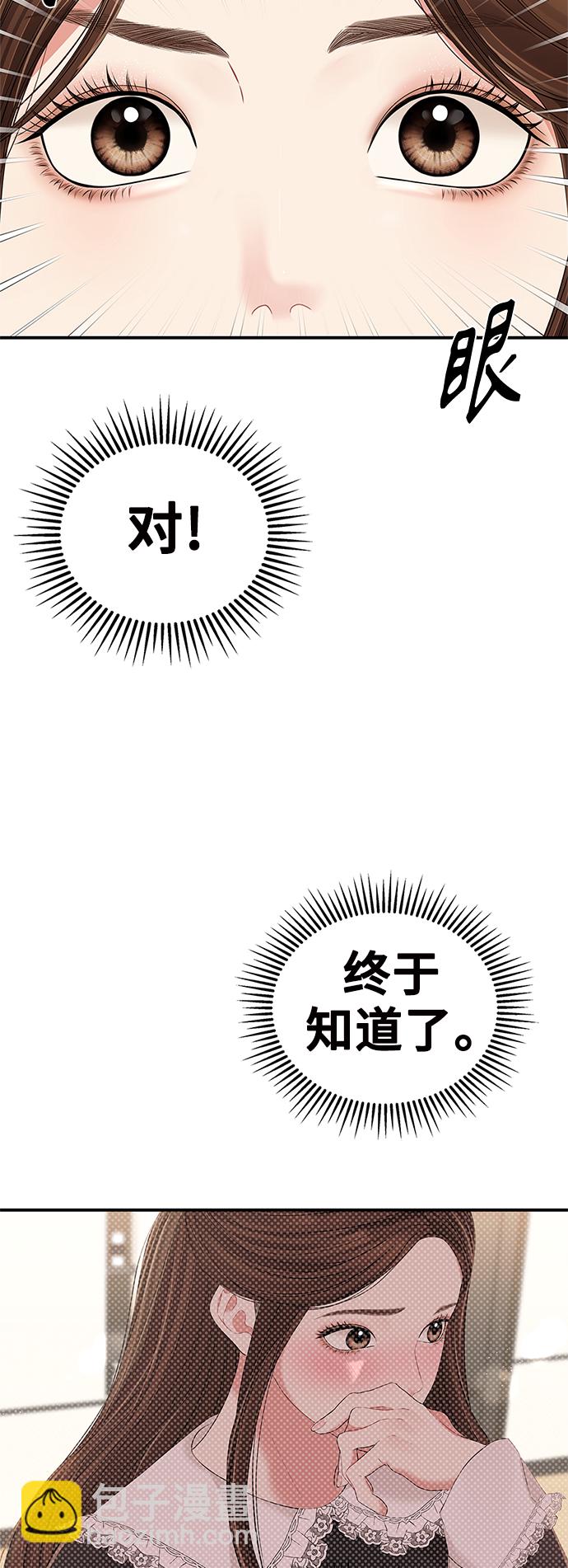 第83话22