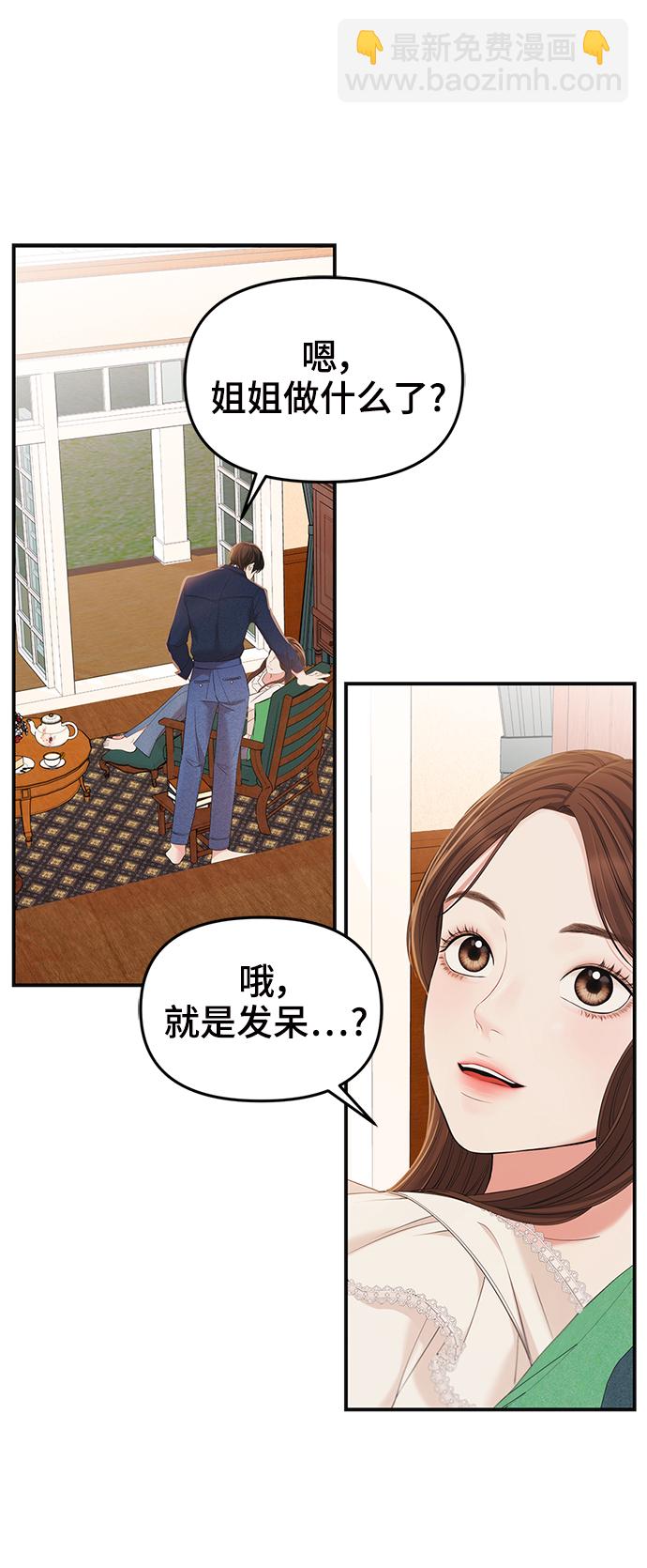 第83话29