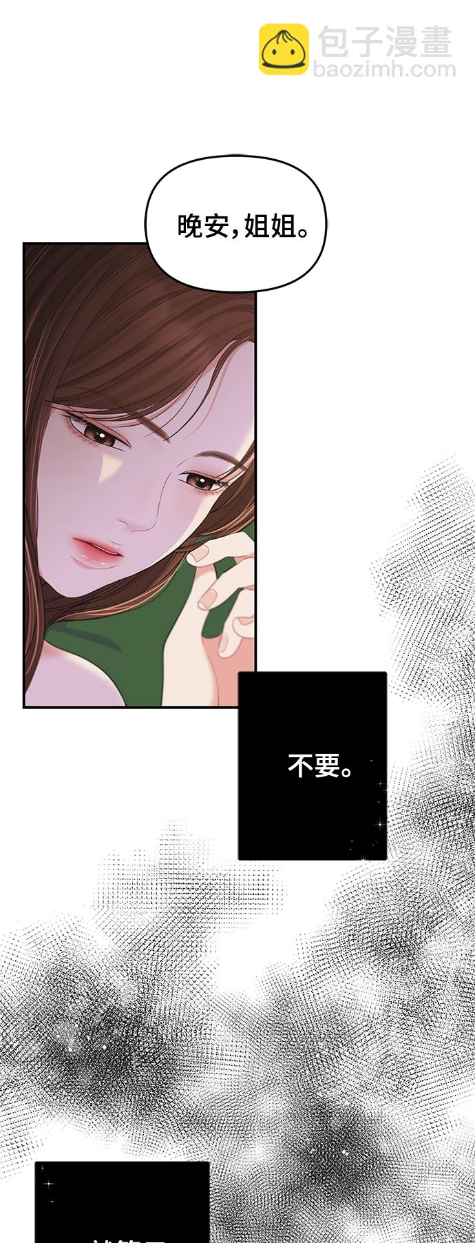 第83话73