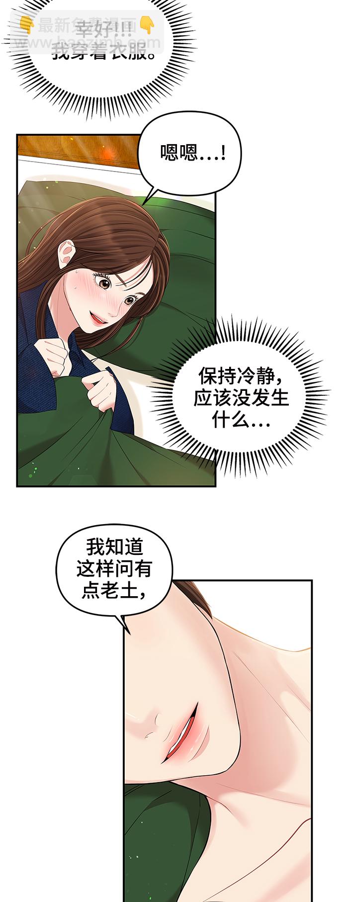 第83话84