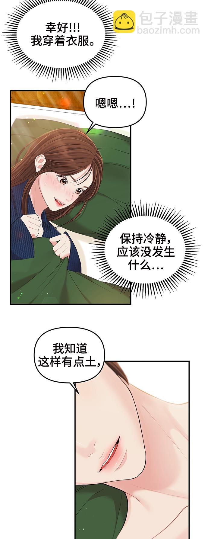 第84话2