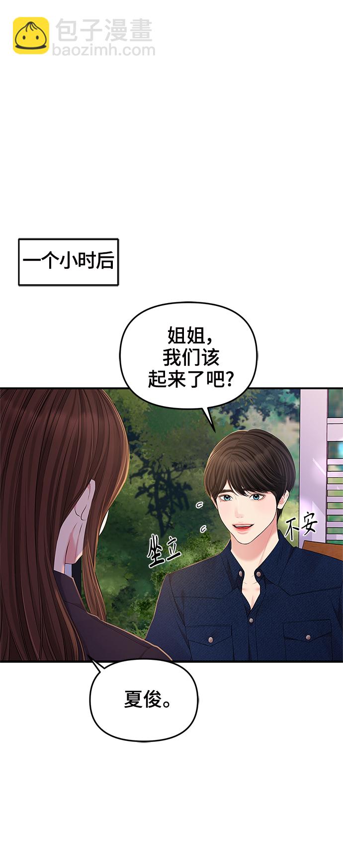 第84话22