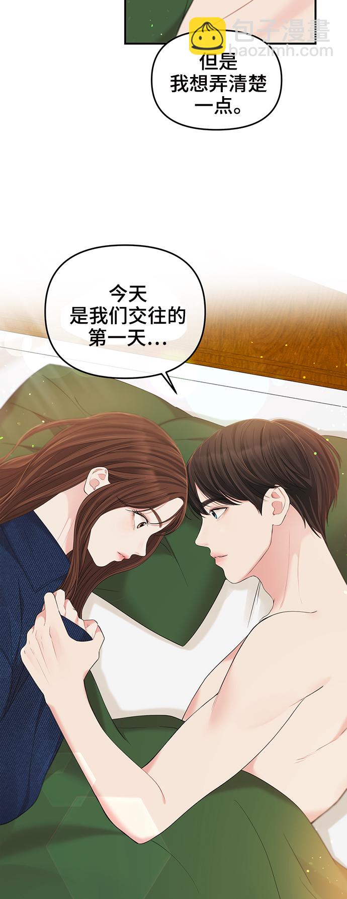 第84话3
