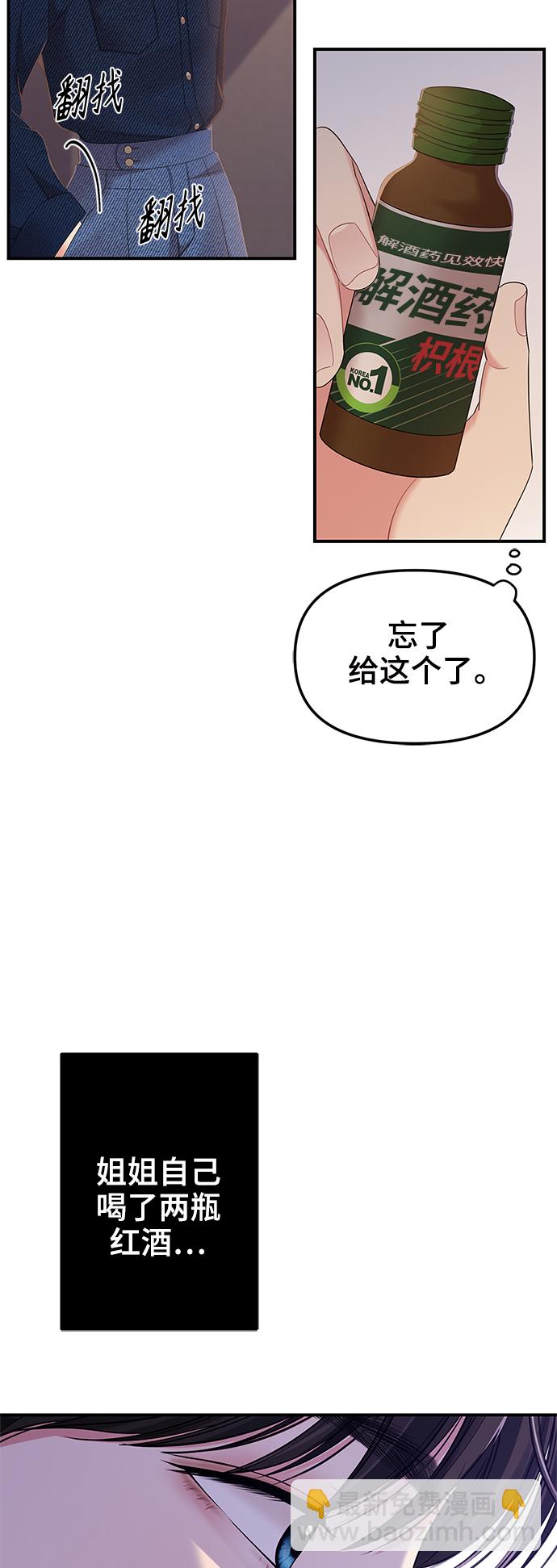 第84话34