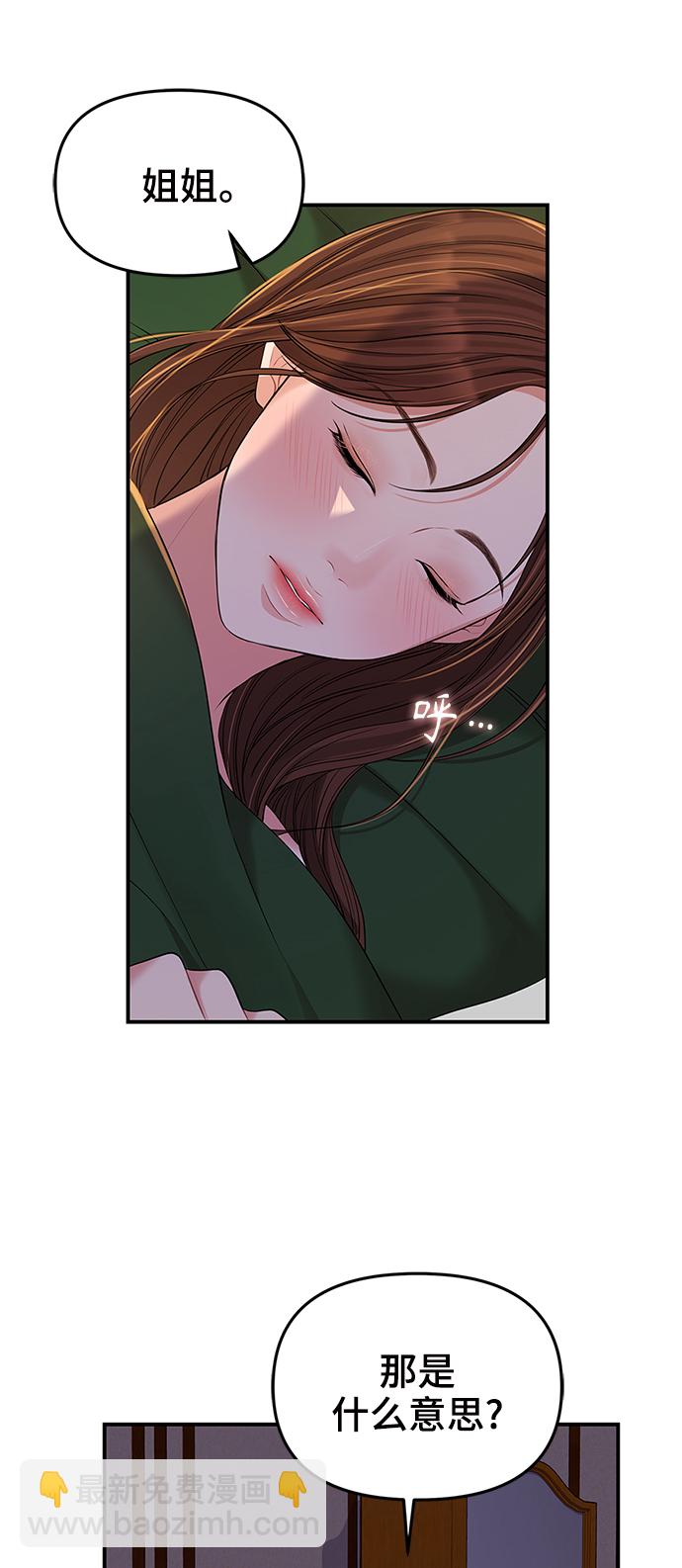 第84话54