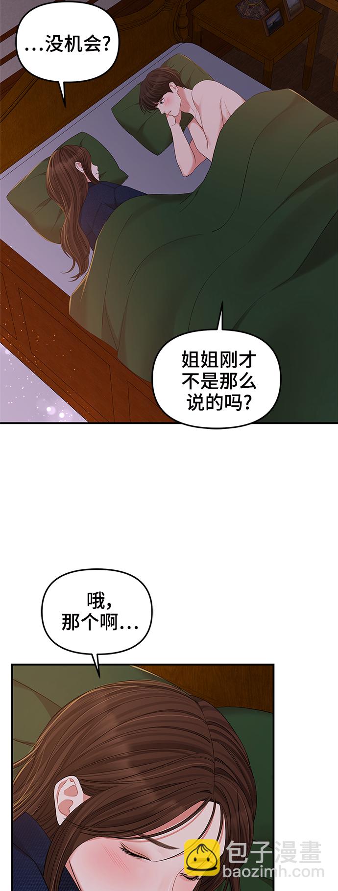 第84话74