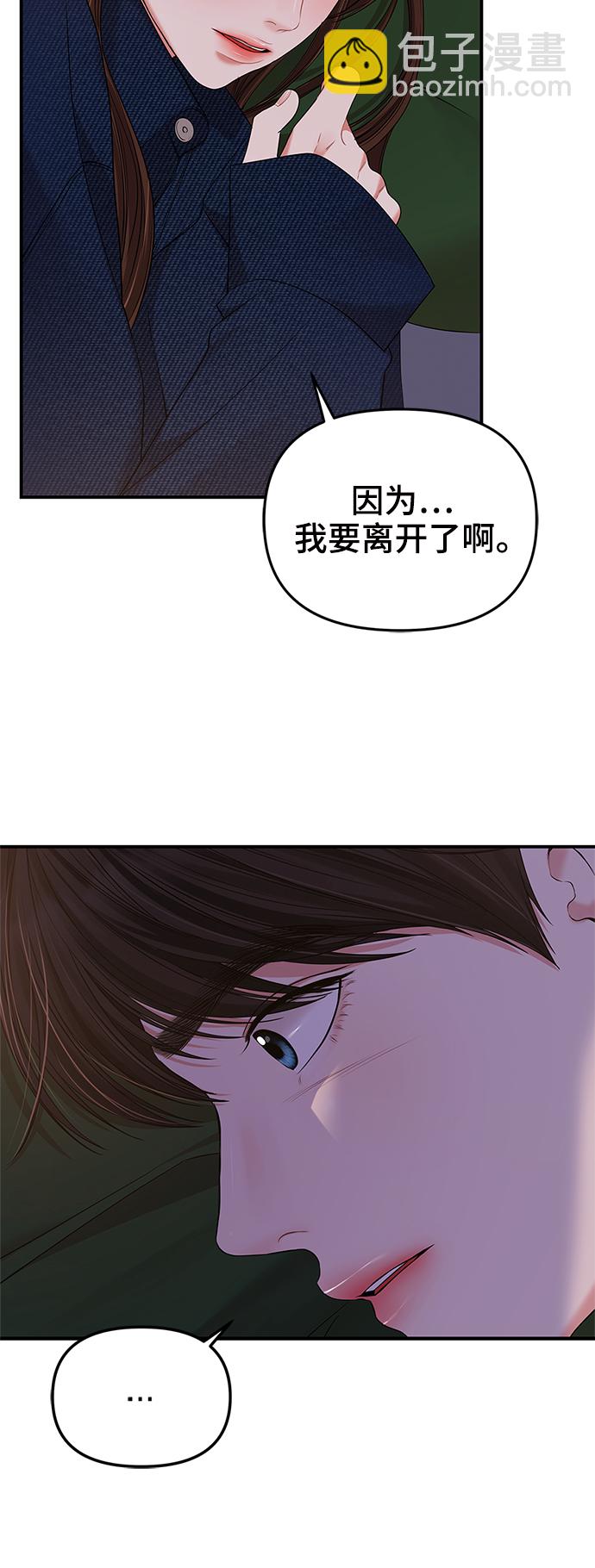 第84话75