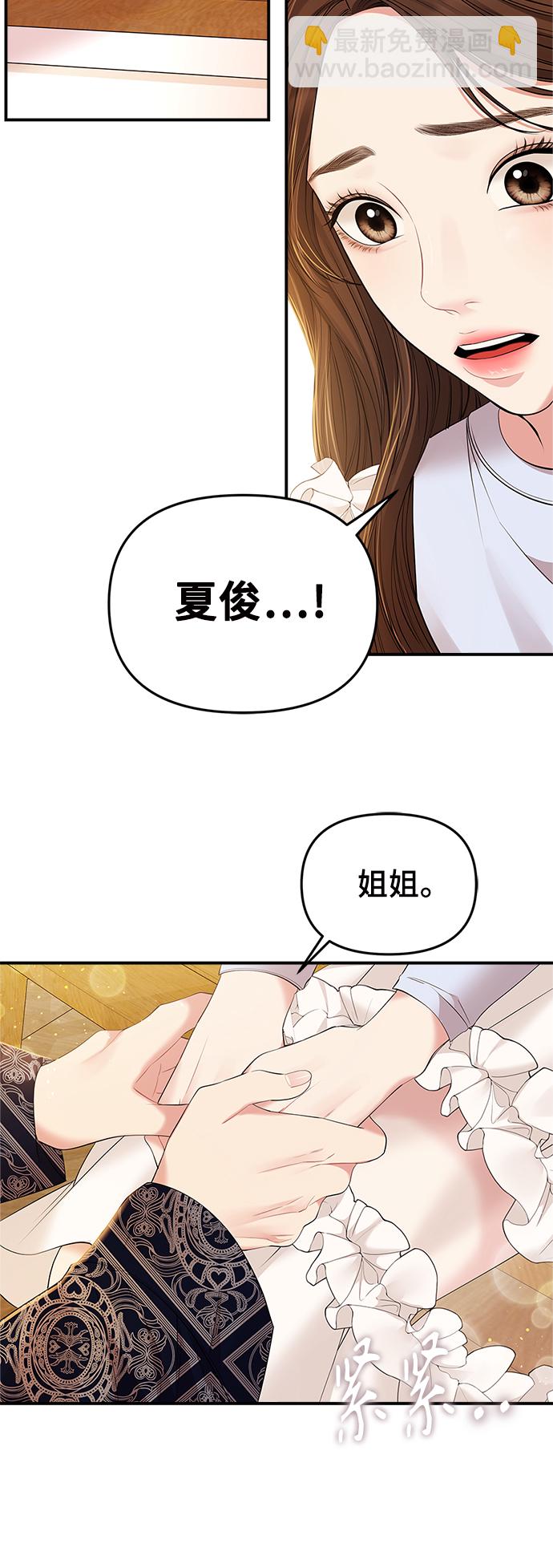 第86话21
