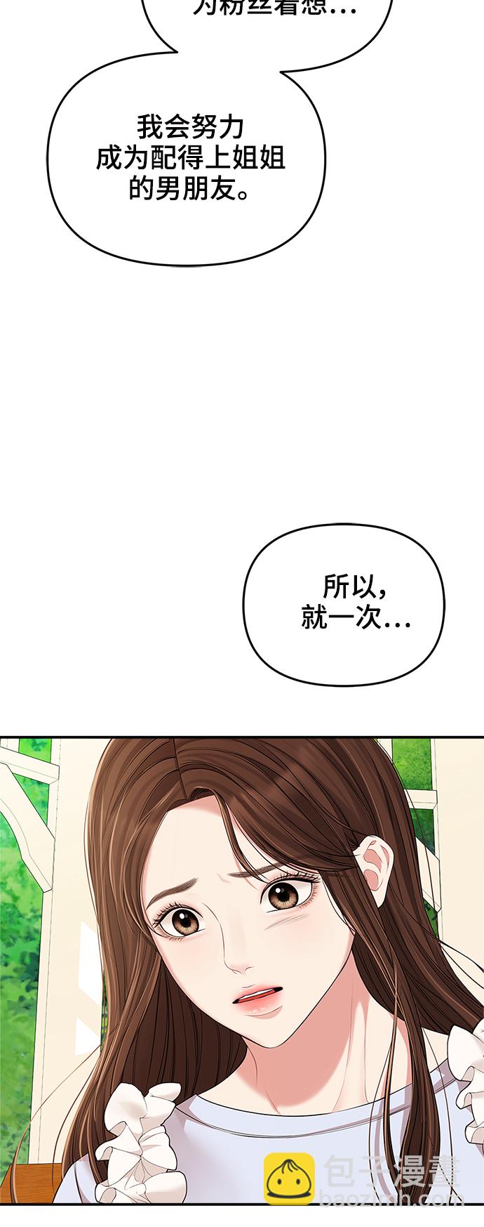 第86话23