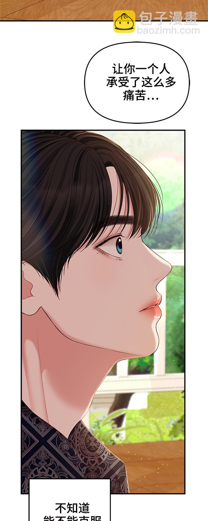 第86话38
