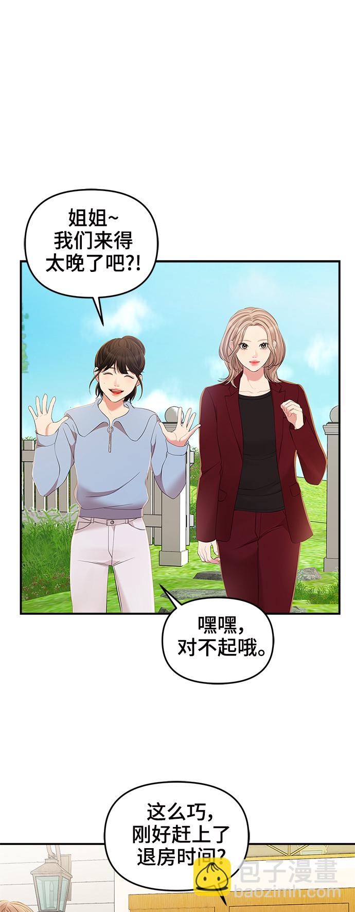 第86话48