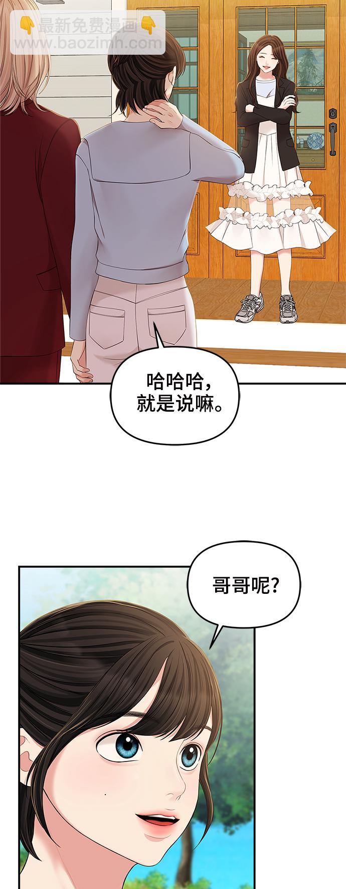第86话53
