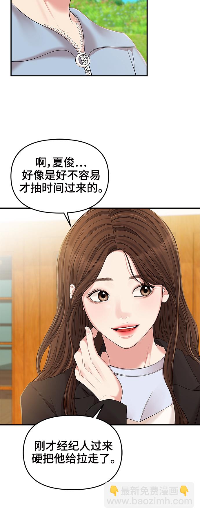 第86话54