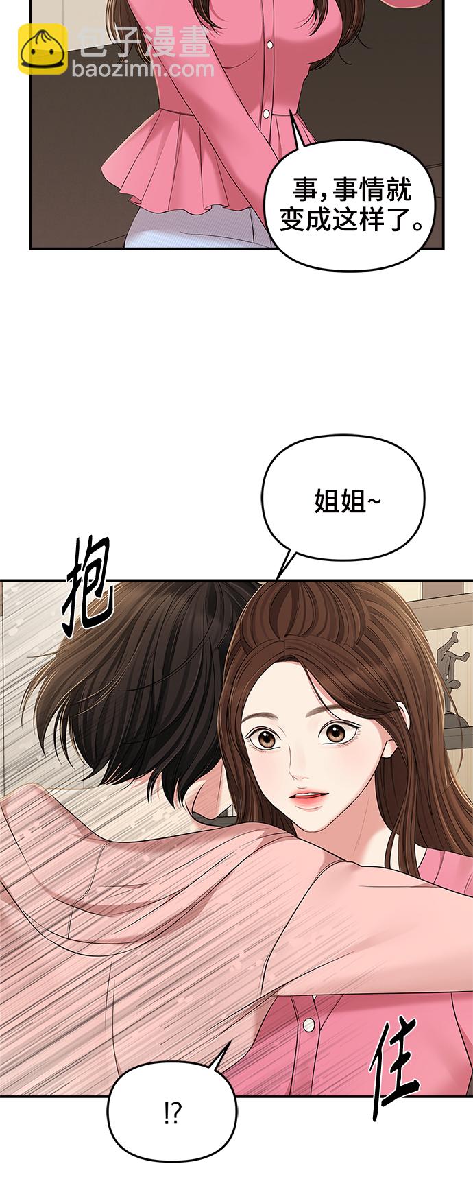 第86话61