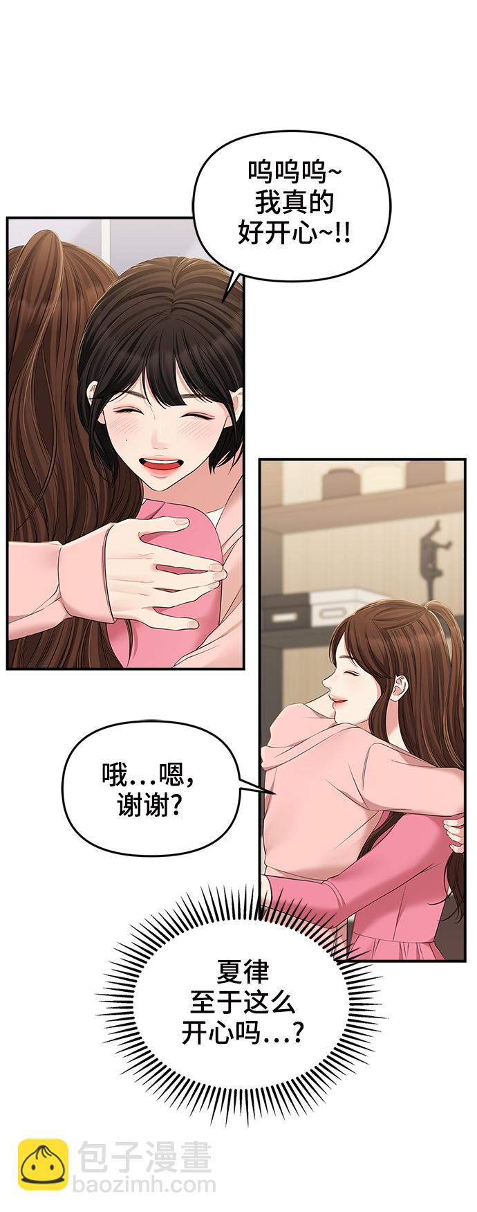 第86话62