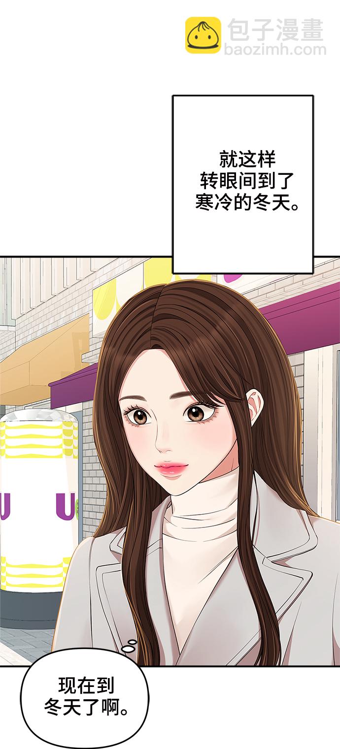 第86话68