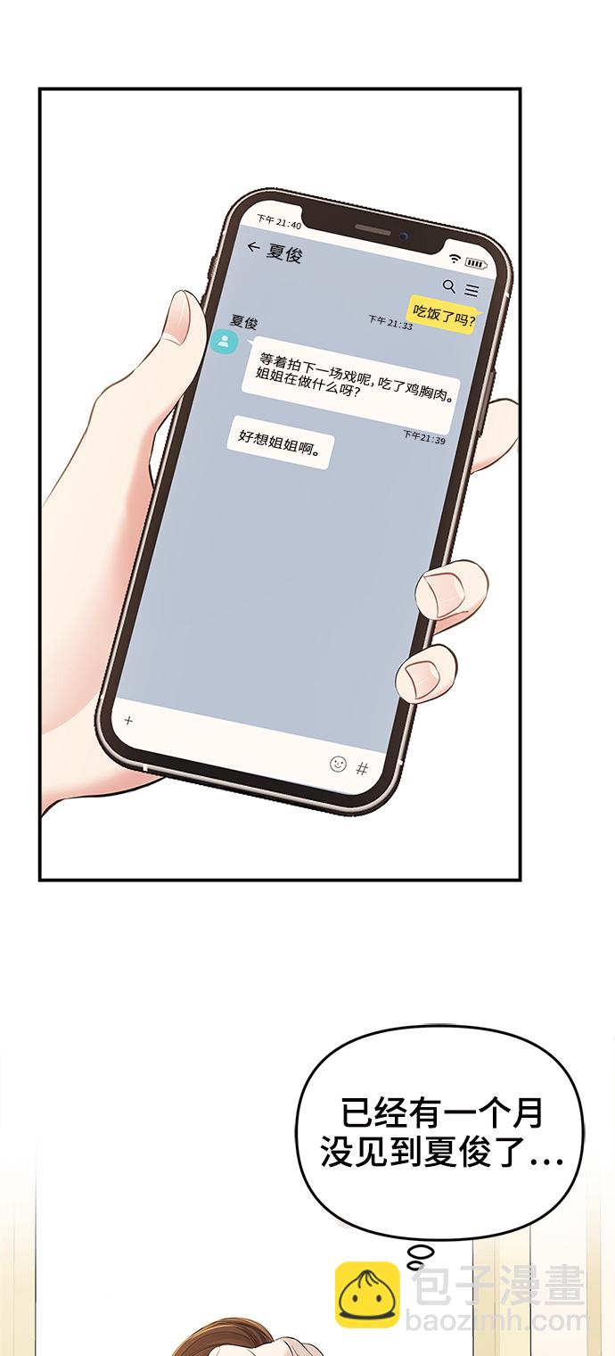 第86话70