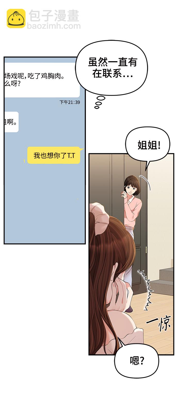 第86话72