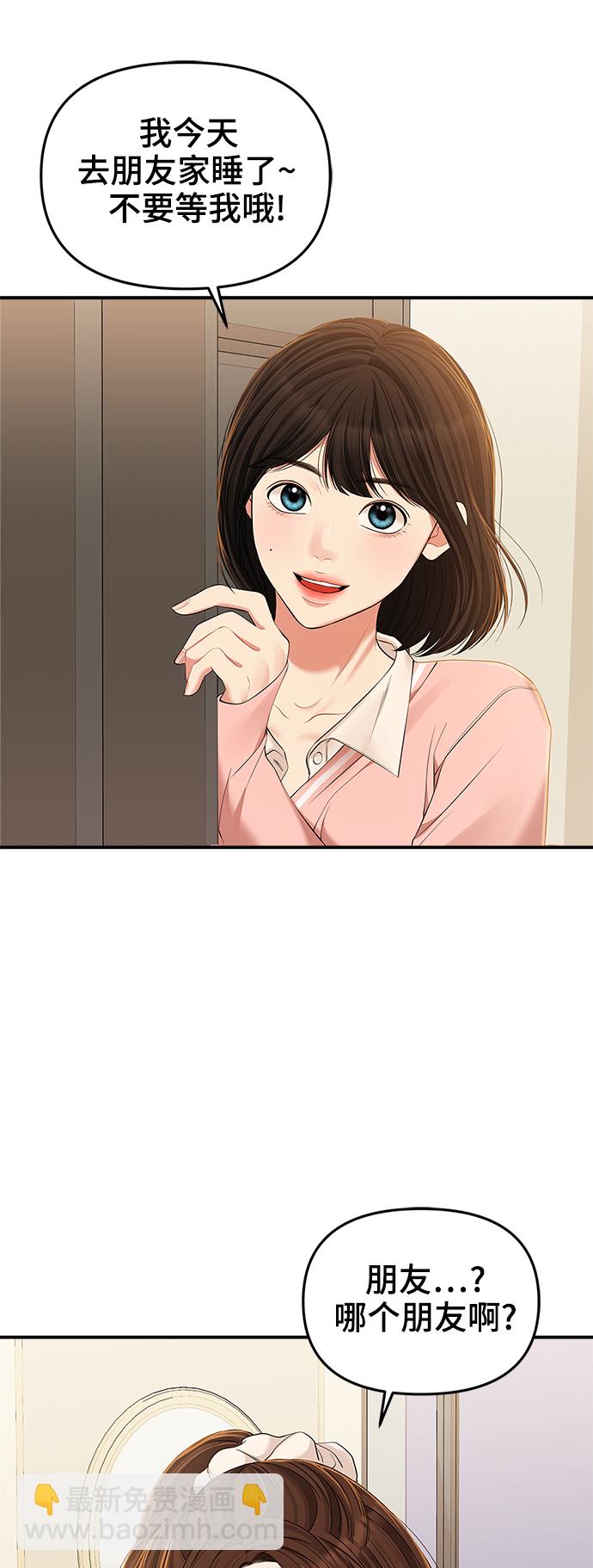 第86话73