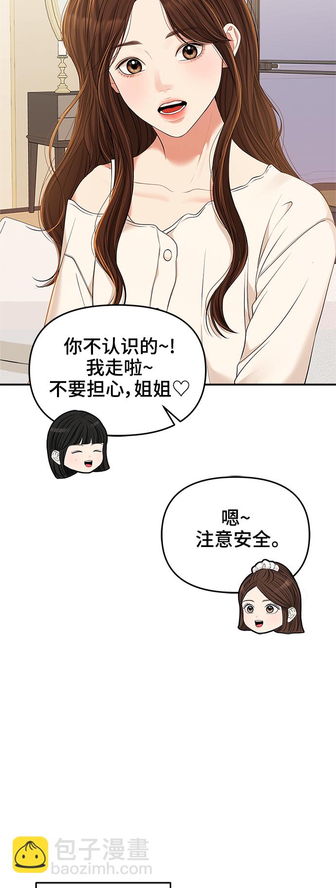 第86话74