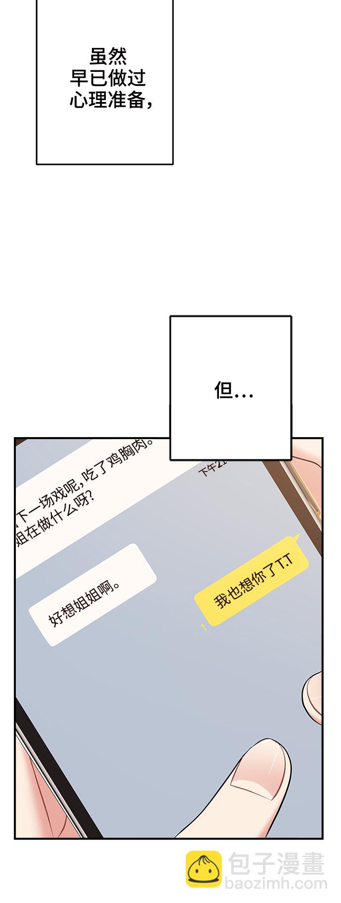 第86话75