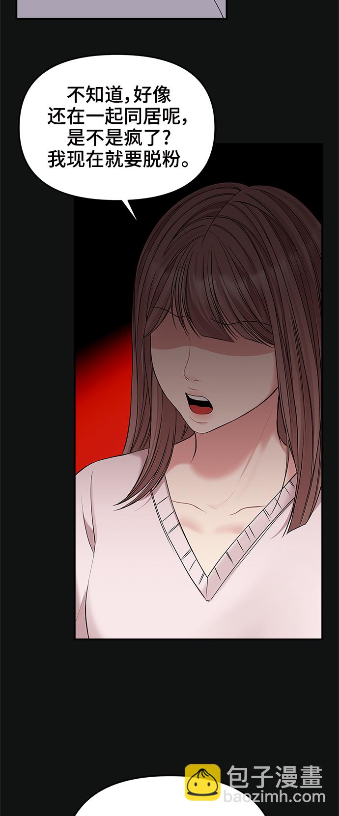 第86话8