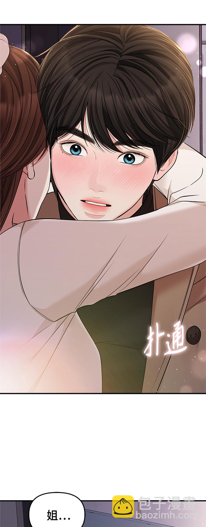 第86话85