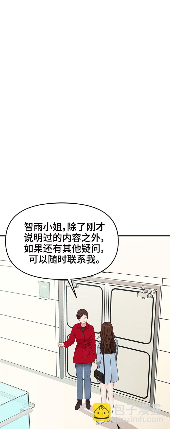 第88话11