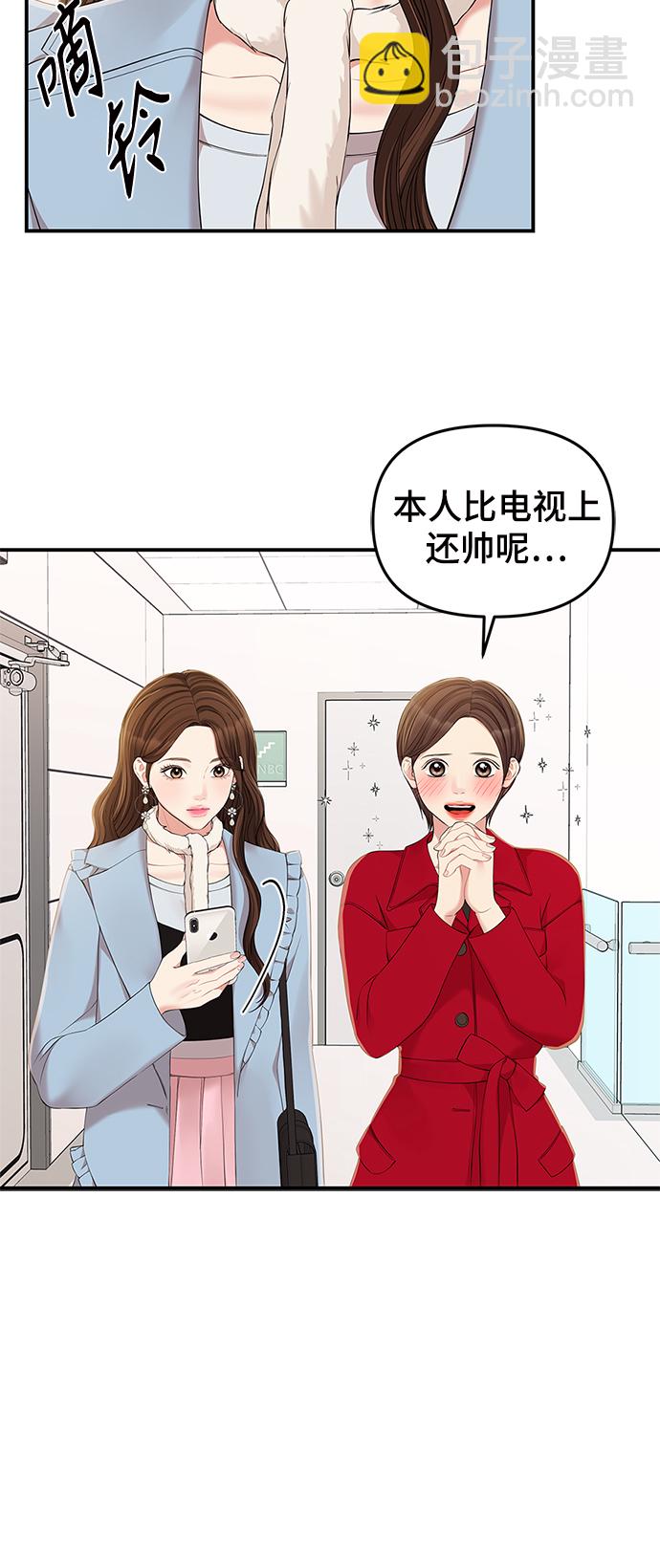第88话23